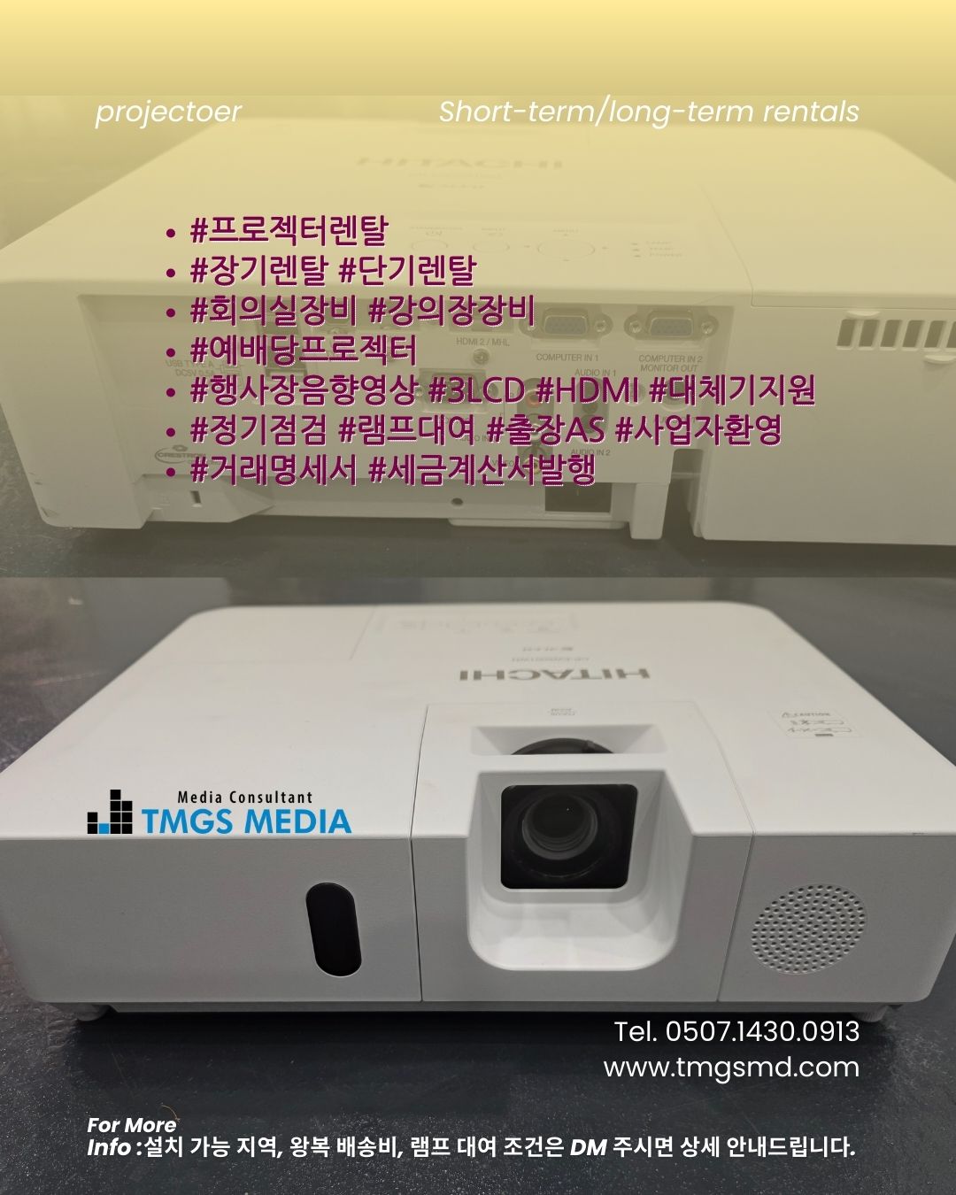#프로젝터렌탈 <br>
#장기렌탈 #단기렌탈 <br>
#회의실장비 #강의장장비 <br>
#예배당프로젝터 <br>
#행사장음향영상 #3LCD #HDMI #대체기지원 <br>
#정기점검 #램프대여 #출장AS #사업자환영 <br>
#거래명세서 #세금계산서발행<br>